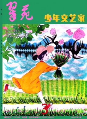 翠苑·艺杂志
